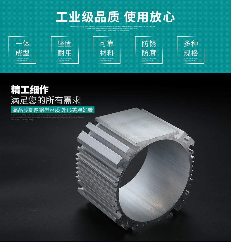 工業鋁電機外殼